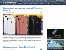 Tablet Screenshot of iphonedaily.ru