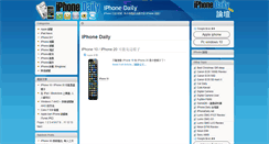 Desktop Screenshot of iphonedaily.com