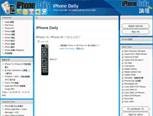 Tablet Screenshot of iphonedaily.com